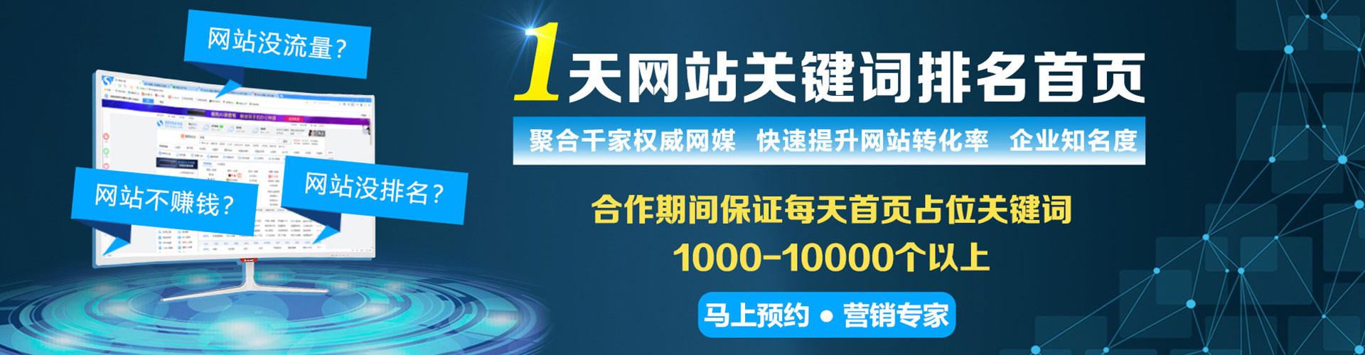 夏县谷歌sem